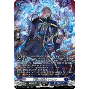 画像: 【SR】氷霜の魔道士 レイロン