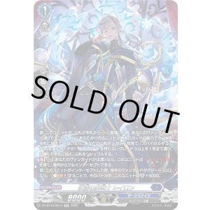 画像: 【SR】氷霜の魔道士 レイロン