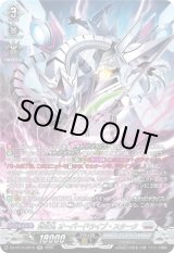 画像: 【SR】特攻丸 オーバードライブ・スターク