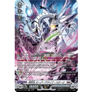 画像: 【SR】特攻丸 オーバードライブ・スターク