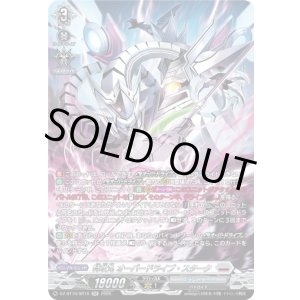 画像: 【SR】特攻丸 オーバードライブ・スターク
