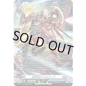 画像: 【SR】裁秤大隊 シャルフーブ