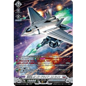 画像: 【SR】特攻丸 オーバードライブ・ストライク