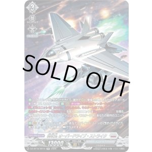 画像: 【SR】特攻丸 オーバードライブ・ストライク