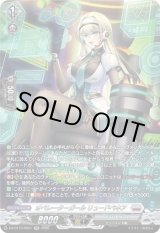 画像: 【SR】オペレーターガール リュードベキア