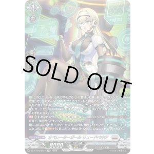 画像: 【SR】オペレーターガール リュードベキア
