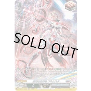 画像: 【SR】彗光の白星弓 ブルムスタ