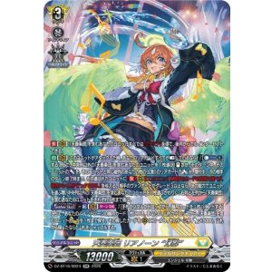 画像: 【SR】天奏楽団 リアノーン “幻影”