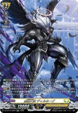 画像: 【SR】虚像天使 ディルネーブ