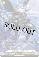 画像: 【SR】虚像天使 ディルネーブ