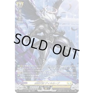 画像: 【SR】虚像天使 ディルネーブ