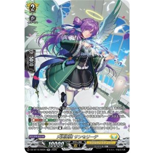 画像: 【SR】天奏楽団 サンセリーテ