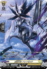 画像: 【SR】虚像天使 フォンゼッテ