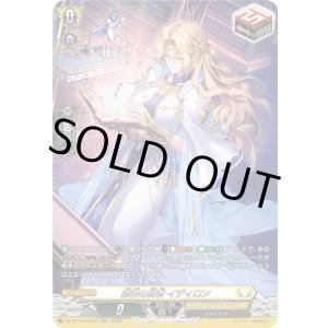 画像: 【SR】索引の賢者 イディロン
