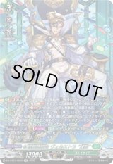 画像: 【SR】征標艦隊提督 ヴェルストラ “幻影”