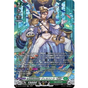 画像: 【SR】征標艦隊提督 ヴェルストラ “幻影”