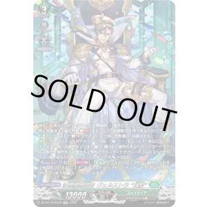 画像: 【SR】征標艦隊提督 ヴェルストラ “幻影”