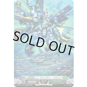 画像: 【SR】征標艦隊 ユーヴェスティ・ドラゴン