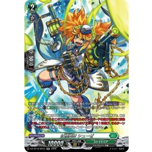 画像: 【SR】征標艦隊 シューゼ
