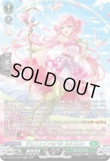 画像: 【SR】ジェニュインセパル ネクスロト