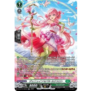 画像: 【SR】ジェニュインセパル ネクスロト
