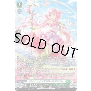 画像: 【SR】ジェニュインセパル ネクスロト