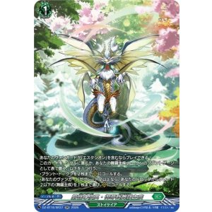 画像: 【SR】厳嶺の俊英・御芽我舞羅主疾