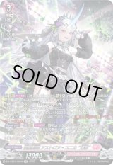 画像: 【SR】聖星刻姫 アストロア?ユニカ “幻影”