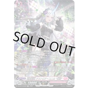 画像: 【SR】聖星刻姫 アストロア?ユニカ “幻影”