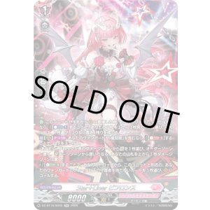 画像: 【SR】Star＋Liner ビフロンス