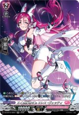 画像: 【SR】X-CeeDaNCe エレス・ヴェッティ