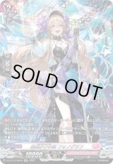 画像: 【SR】星明かりの唄 フォノグラフ