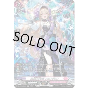 画像: 【SR】星明かりの唄 フォノグラフ