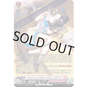 画像: 【SR】あんしゃっとのんしゃらん コルミス