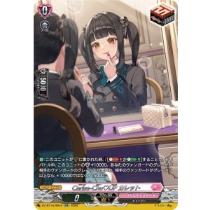 画像: 【SR】Cerise-Chu?LiP カレット