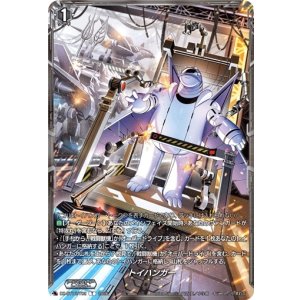 画像: トイハンガー