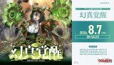 画像: ※予約商品　8月7日発売【未開封BOX】DZBT16 幻真覚醒【ヴァンガード】