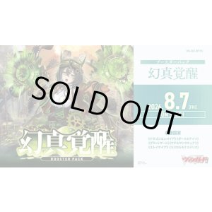 画像: 【未開封BOX】DZBT16 幻真覚醒【ヴァンガード】