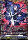 画像1: ※傷有り品（返品交換対象外）【FFR】大罪の奔流 セザ