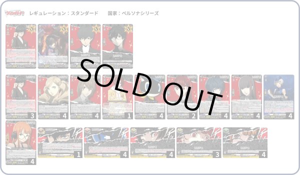 画像1: 【ヴァンガードデッキ】P5デッキ 【スタンダード】