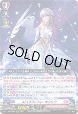 画像: Absolute Zero サジッタ