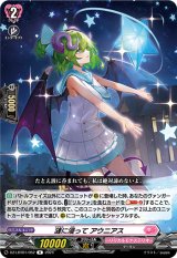画像: 漣に浸って アウニアス