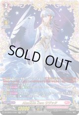 画像: 【FFR】Absolute Zero サジッタ
