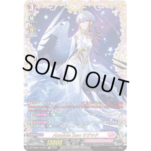 画像: 【FFR】Absolute Zero サジッタ