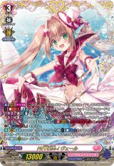 画像: 【FFR】PRISM-I ヴェール