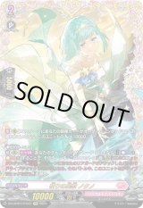 画像: 【FFR】祈りの星歌 ノクノ