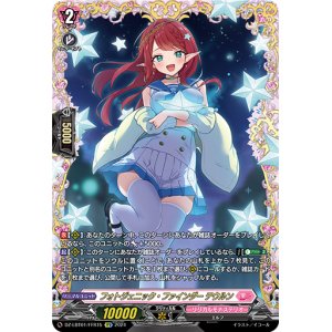 画像: 【FFR】フォトジェニック・ファインダー テウルン