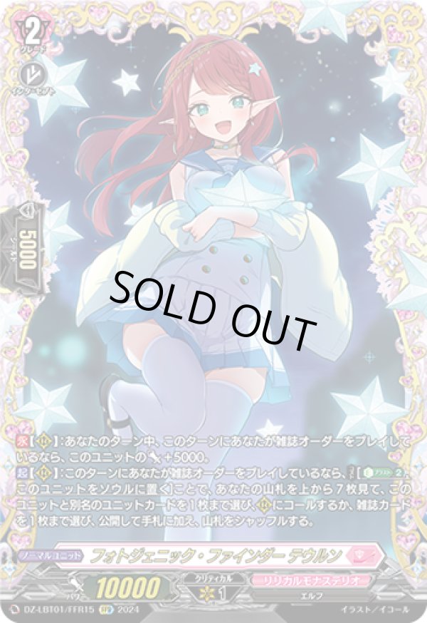 画像1: 【FFR】フォトジェニック・ファインダー テウルン