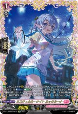 画像: 【FFR】ミスティカル・ナイト ルックルーナ