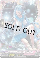 画像: 【FR】Earnescorrectフォロワー リアデッタ